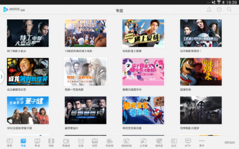 迅雷看看清爽版