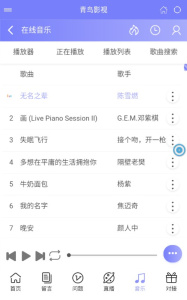 青鸟影视国际版