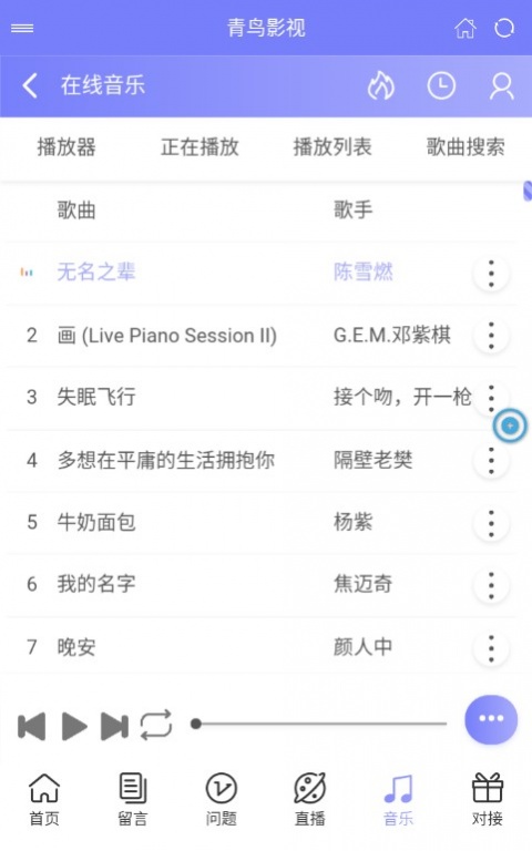 青鸟影视国际版