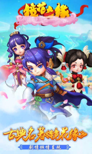 镜花奇缘莫邪版