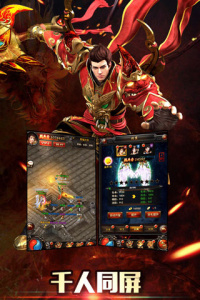 传奇来了檀城版