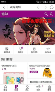 咪咕动漫官方版