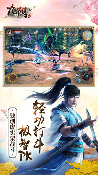 九阴手游变态版