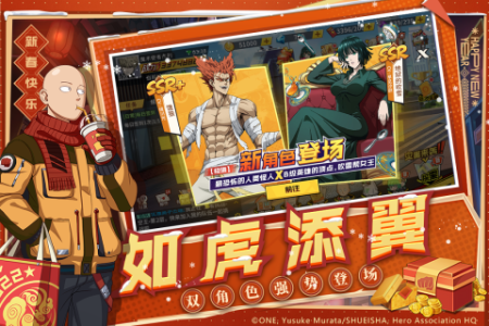 一拳超人最强之男华为版