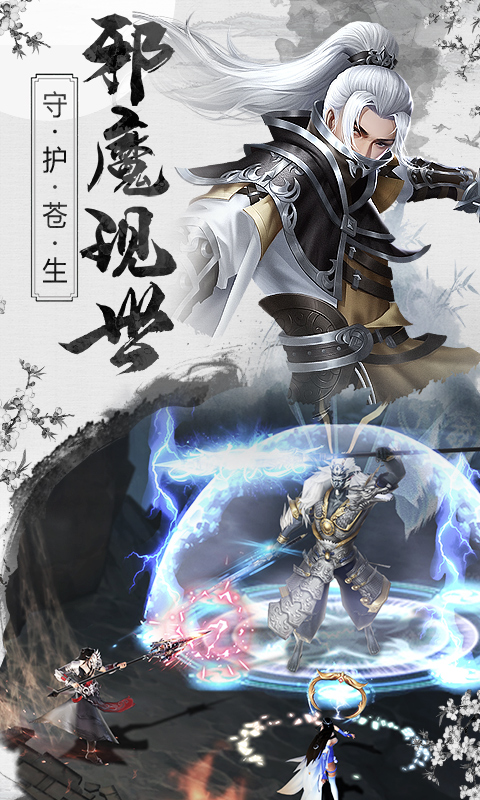 古剑奇闻录手游
