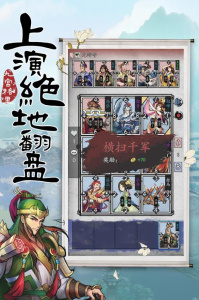 英雄爱三国qq版