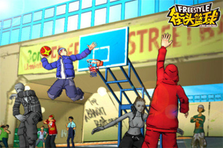 街头篮球四周年版