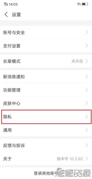 《番茄小说》怎么解绑支付宝账号