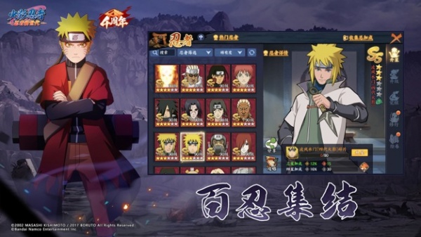 火影忍者忍者新世代手游