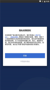 广联达数字运维app