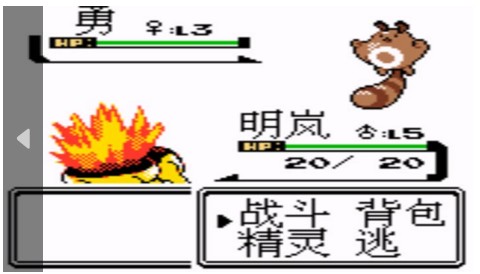 口袋妖怪心金单机版