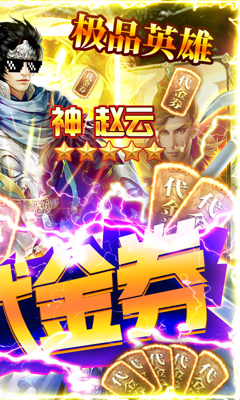 国战来了九游客户端