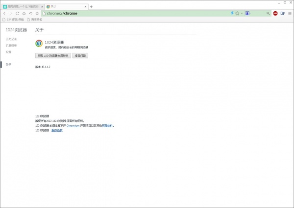 1024浏览器