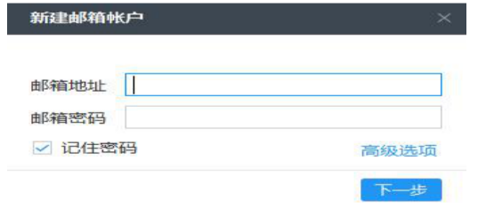 Coremail论客邮箱