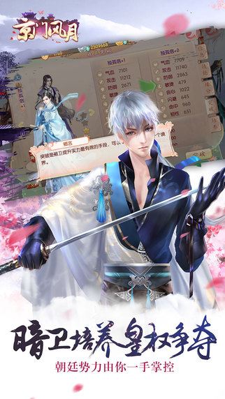 京门风月官方版