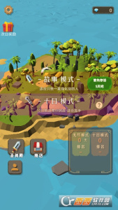 小姐姐海岛求生