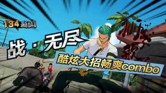 航海王燃烧意志华为版