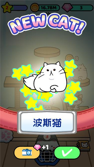 猫咪公寓2公测版