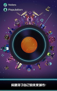 节奏星球音乐游戏