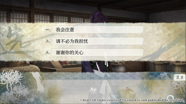 剑为君舞百夜缀