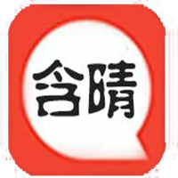 含晴漫画无阅币版