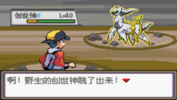 口袋妖怪水银gba版