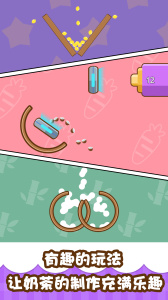 我的奶茶屋华为版