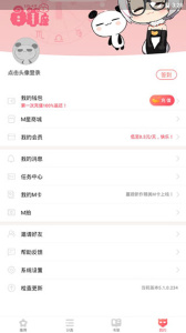 掌阅漫画改良版