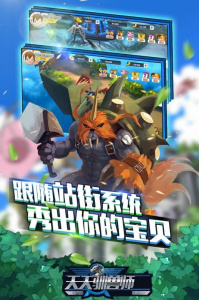 天天驯兽师旧版