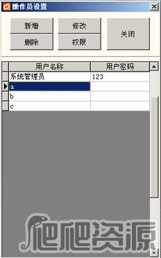 店铺宝店面收银管理软件