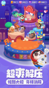 松松总动员腾讯版