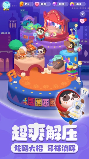 松松总动员腾讯版