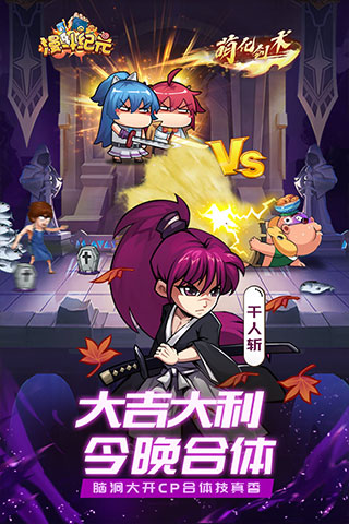 漫斗纪元腾讯版