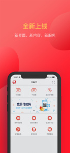 付临门app