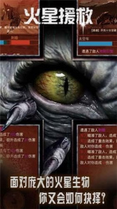 火星援救完整版