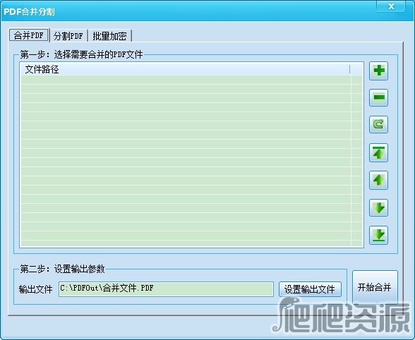 图片合并转PDF助手