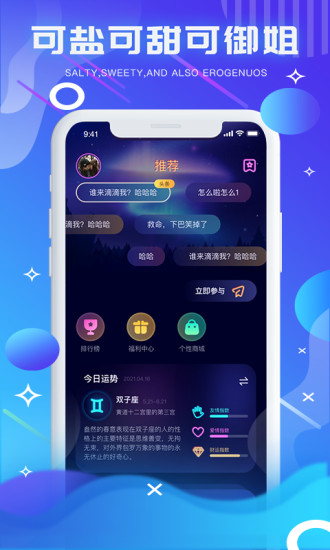 气泡星球app