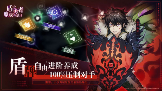 盾之勇者成名录浪潮国际服