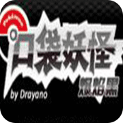 口袋妖怪爆焰黑mega版