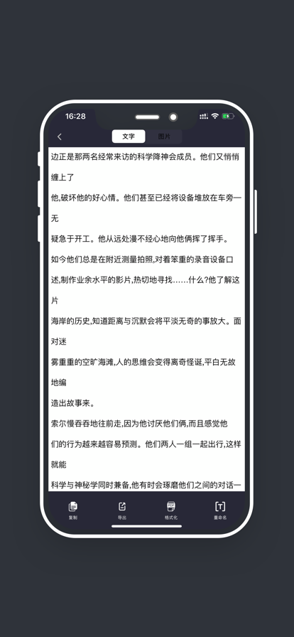 大全图文识别app