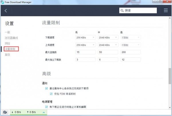 Free Download Manager