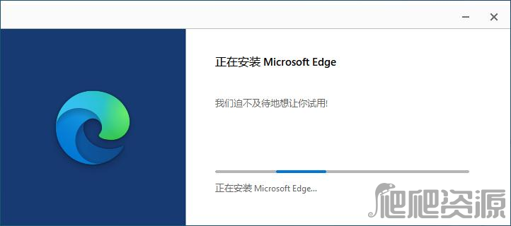 Microsoft Edge浏览器