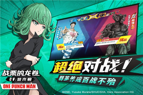 一拳超人最强之男日服