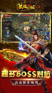 傲视沙城腾讯版