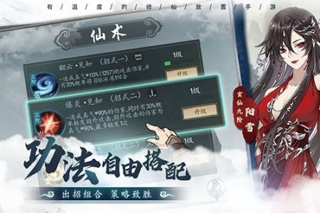 以仙之名（天尊赐宝无限刷）