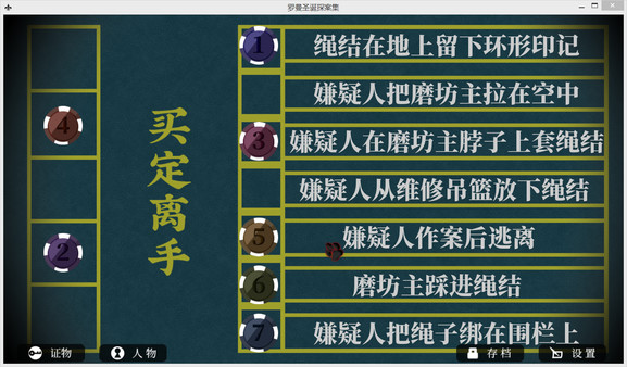 罗曼圣诞探案集