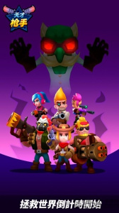 天才枪手(英雄升级系统)