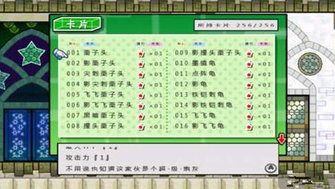 纸片马里奥英文版