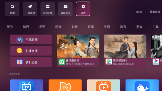 美家市场纯净版