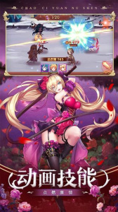 超次元女神果盘版